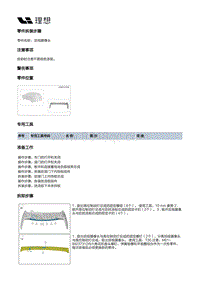 X04-自动驾驶-自动驾驶装置-后视摄像头