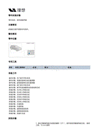 X04-智能空间-音响装置-前环绕扬声器