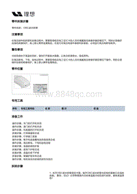 X04-空调热管理-后电机冷却管路装置-OBC进水软管