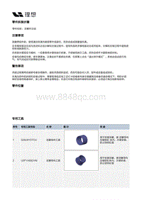 X01-增程器-发动机本体装置-活塞连杆及曲轴部件-活塞环总成