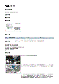 X04-底盘-后悬架装置-后减振器部件-后螺旋弹簧下垫块