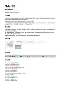 X04-增程器-发动机总成本体装置-冷却系统装置部件-机械水泵进水管总成