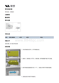 X04-一般基础信息-保养与维护-空调滤芯更换