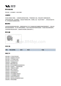 X01-动力驱动-前电驱动装置-进水嘴组件（含有O形圈）