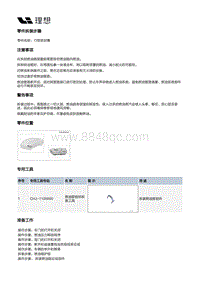 X04-增程器-燃油供给装置-燃油总成部件-O型密封圈