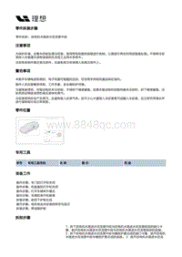 X01-空调热管理-后电机冷却管路装置-后电机水路进水尼龙管中段