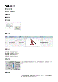 X04-增程器-发动机总成本体装置-气缸盖部件-右悬置支架