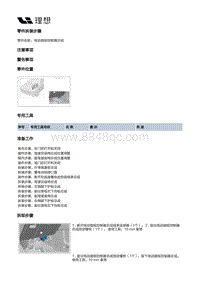 X01-智能空间-控制器装置-电动踏板控制器总成