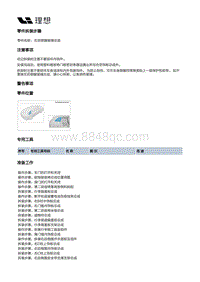 X04-开闭件-固定玻璃装置-右后侧窗玻璃总成