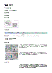 X04-底盘-后悬架装置-右后摆臂部件-右后前束控制臂总成