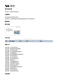 X04-内饰-后侧围内饰板装置-右后侧围内饰板部件-右侧围内饰安装支架