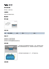 X04-灯具-内部灯具装置-顶灯部件-阅读灯总成