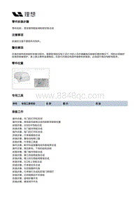 X01-空调热管理-HVAC装置-后HVAC本体部件-蒸发器带膨胀阀和密封条总成