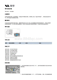 X01-动力驱动-后电驱动装置-热交换器