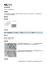 X04-增程器-燃油供给装置-燃油箱管路部件-碳罐脱附管总成III