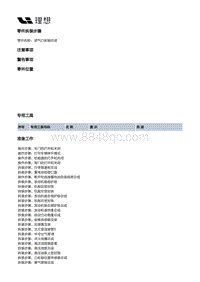 X01-增程器-发动机本体装置-凸轮轴部件-进气凸轮轴总成