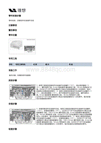 X04-底盘-后悬架装置-后稳定杆部件-后稳定杆右连接杆总成