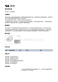 X04-增程器-发动机总成本体装置-冷却系统装置部件-水温传感器