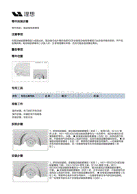 X04-动力驱动-驱动轴装置-驱动轴锁紧螺母