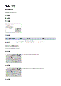 X01-增程器-发动机本体装置-油底壳及润滑部件-机油标尺总成