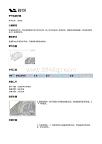 X04-增程器-燃油供给装置-燃油总成部件-双管夹