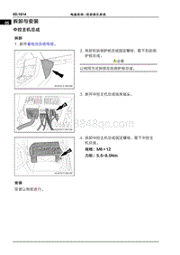 2022哪吒U 拆卸与安装