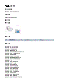 X01-开闭件-右前门装置-右前门钣金焊接总成