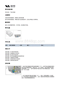 X04-空调热管理-空调管路装置-气液分离器