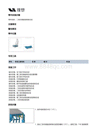 X01-座椅-第二排座椅装置-第二排右侧座椅骨架部件-二排右侧座垫骨架总成