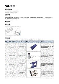 X01-底盘-前悬架装置-左前摆臂部件-左前转向节总成