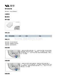 X04-增程器-进气装置-进气管路部件-中冷出气管总成Ⅰ