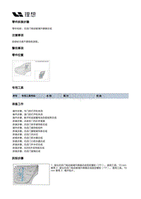 X04-开闭件-右后门附件装置-右后门玻璃及堵盖部件-右后门电动玻璃升降器总成