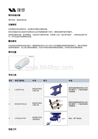 X04-底盘-前悬架装置-前副车架部件-前副车架总成