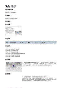 X01-自动驾驶-自动驾驶装置-后视摄像头