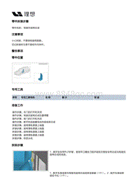 X04-座椅-驾驶员座椅装置-驾驶员座椅总成部件-驾驶员座椅总成