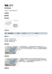 X04-外饰-发动机舱上护板装置-发动机舱右侧护板总成