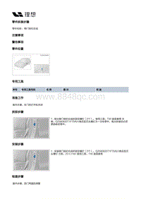 X04-开闭件-左前门附件装置-左前门锁部件-侧门锁扣总成