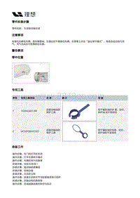 X01-动力驱动-驱动轴装置-左后驱动轴总成