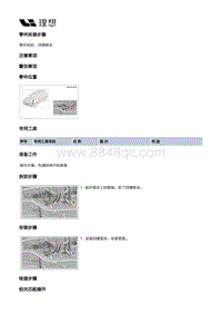 X04-底盘-行车制动装置-制动管路部件-四槽管夹