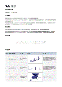 X04-增程器-发动机总成本体装置-气缸体部件-下主轴瓦_黄色