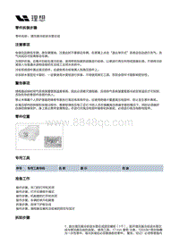 X01-增程器-发动机本体装置-冷却系统装置部件-增压器冷却进水管总成