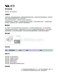 X04-增程器-发动机总成本体装置-冷却系统装置部件-电子水泵进水管