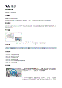 X01-被动安全-转向盘装置-转向盘总成