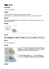 X04-增程器-排气装置-后级消声器隔热板