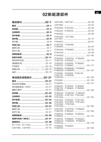 2022哪吒U 驱动部分