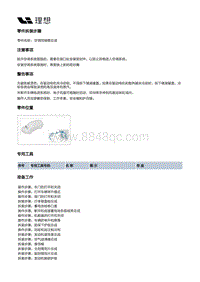 X01-空调热管理-空调管路装置-空调同轴管总成