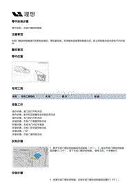 X04-智能空间-控制器装置-左前门模块控制器