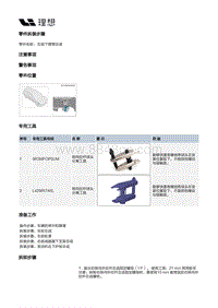 X04-底盘-前悬架装置-右前摆臂部件-右前下摆臂总成