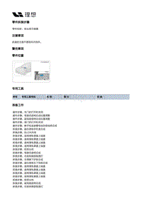 X04-智能空间-显示装置-抬头显示装置