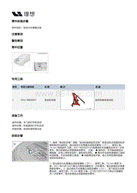 X04-底盘-悬置装置-前动力右悬置总成